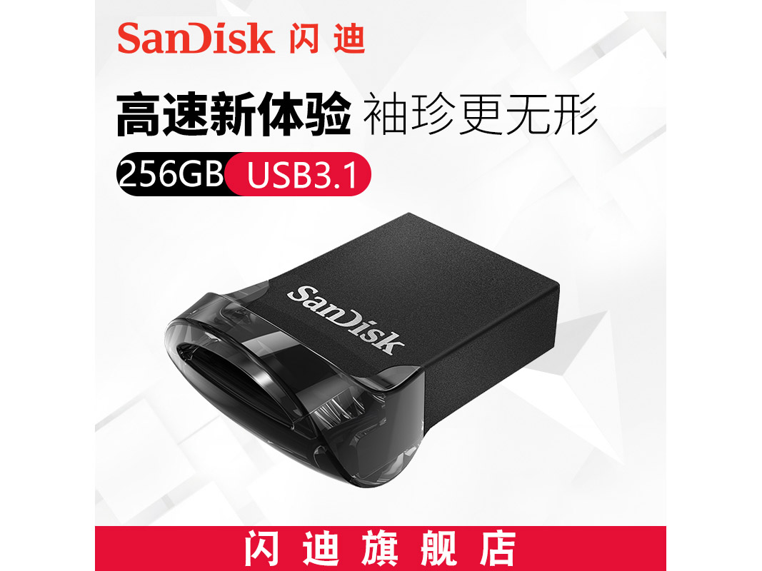 CZ430 U盤 USB3.1 130M/S